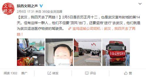 陕西微博爆料事件最新,揭秘背后真相与网络舆论风暴 第1张 陕西微博爆料事件最新,揭秘背后真相与网络舆论风暴 第1张