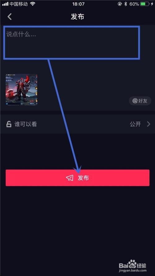 抖音爆料不能上传视频,爆料视频无法上传，网友热议新规影响”  第3张